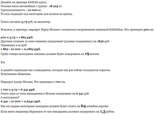 Лабинск, Кубань: Забастовка дальнобойщиков