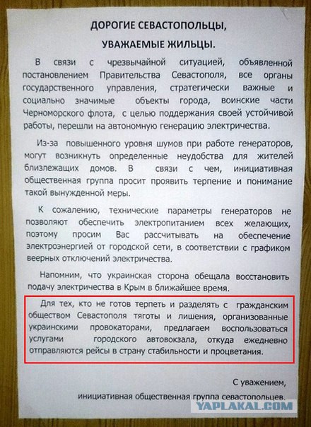 Аксенов: Крымчанам не надо электричество из Украин