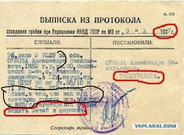 Студента в Омске обвинили в унижении православных