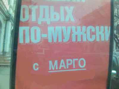 ВЫВЕСКИ, ТАБЛИЧКИ. Смешные и прикольные