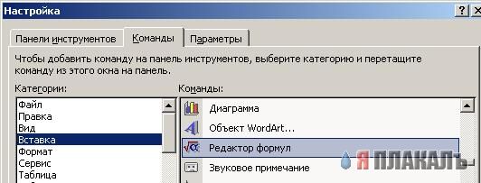 Ворд
