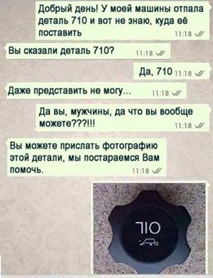Ужасы и приколы из соцсетей 18+