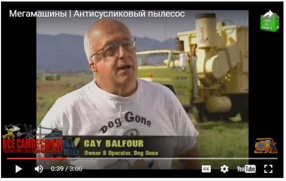 Сусликовый пылесос