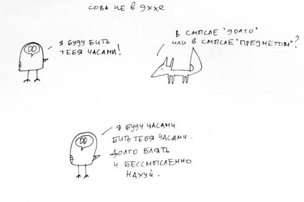 Юмор не для всех