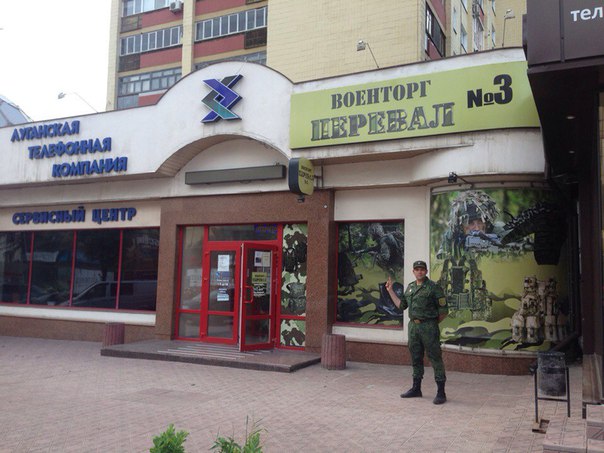 Купить Магазин Луганск