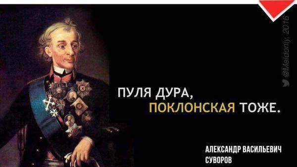 Наталья Поклонская "утёрла нос" интеллигенции