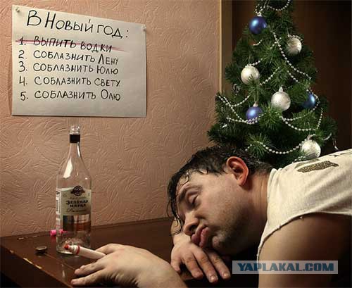Планы на 1 января.