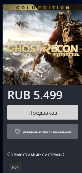 Tom Clancy’s Ghost Recon: Wildlands