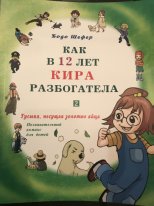 Раздали листовки в первом классе
