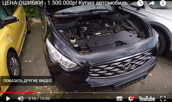 Цена ошибки-1.500.000р! Купил автомобиль, не проверяя