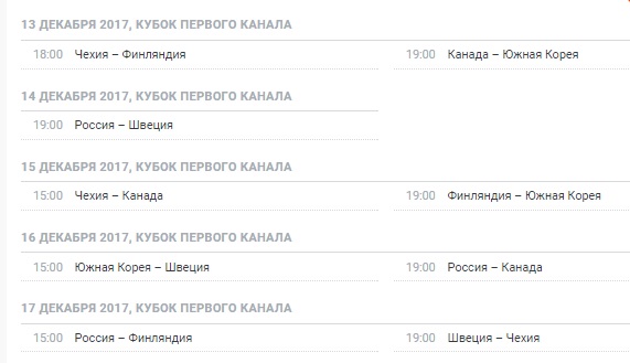 Хоккей сезон 2017-18 (КХЛ, НХЛ, сборная России, хсм, женский) часть 3