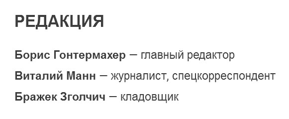 Хлебайте по полной!