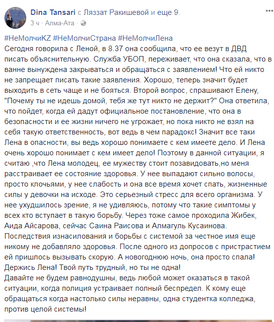 Изнасилованная депутатом девушка обращается к Назарбаеву
