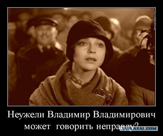 Голосуя, помните об этом