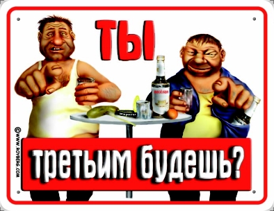 Как бросить бухать?