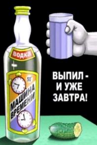 Ученый-самоучка из Ставрополя создал машину времени
