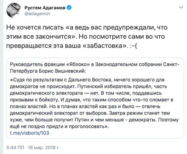 Видеотрансляция выборов 2018