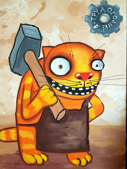 Вася Ложкин. Внутрикотажное