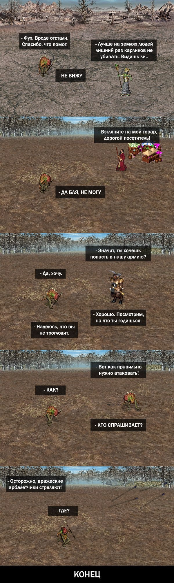 Герои 3 (юмор)