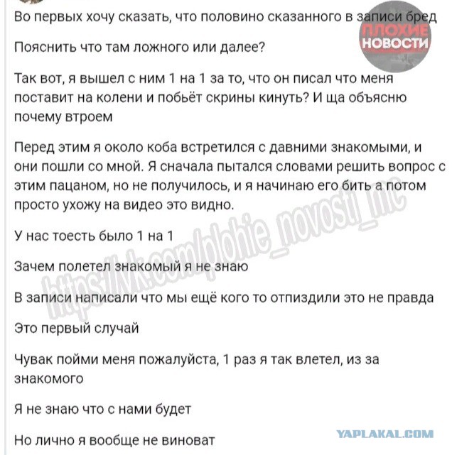 Подростки сняли на видео жесткое избиение школьника в Чертаново
