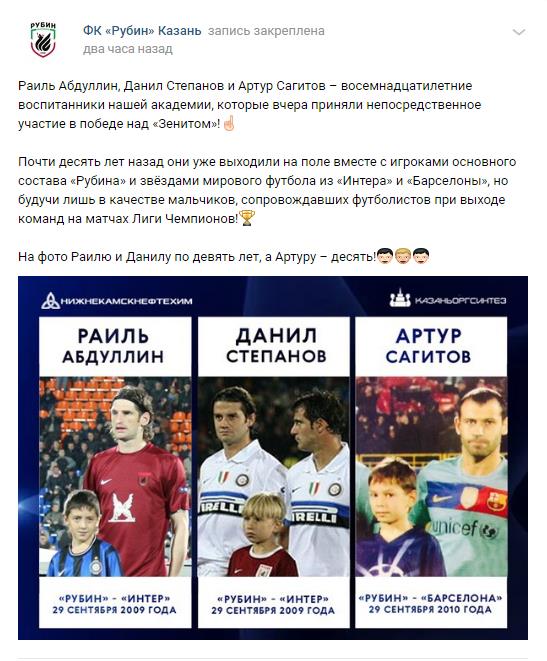 Чемпионат России по футболу 2018-2019(часть VI )