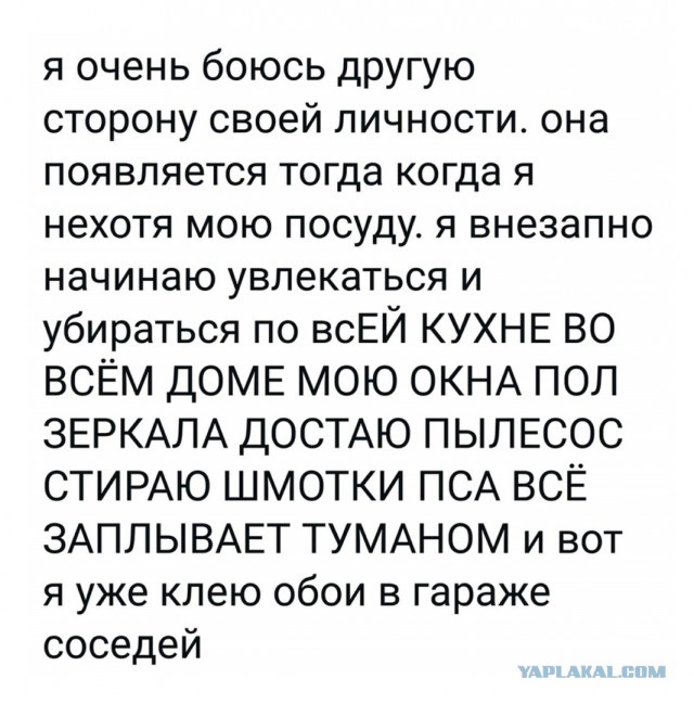 Не очень адекватный юмор