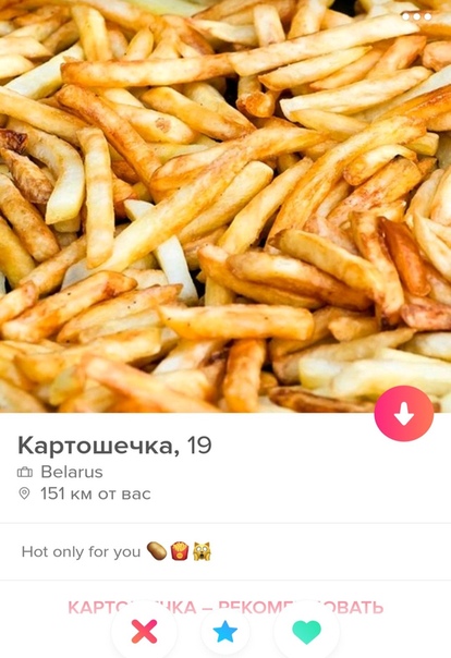 Tinder-паноптикум