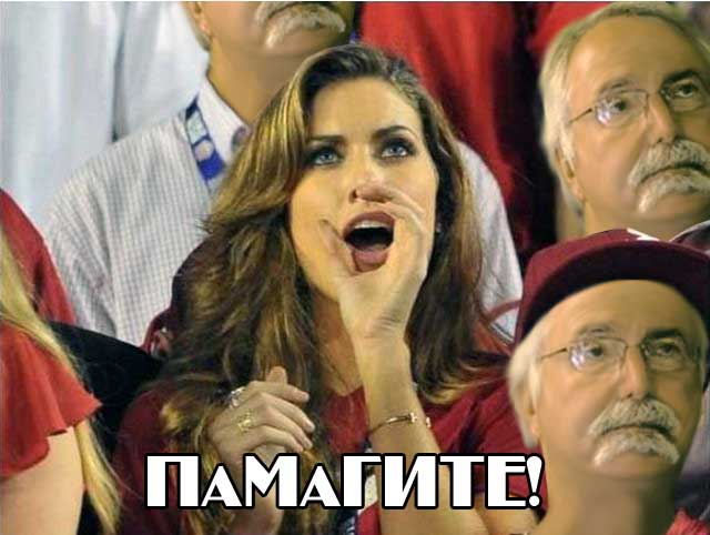 Фотожаба  Болельщица