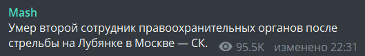 Нашли семью Евгения Манюрова, устроившего стрельбу возле здания ФСБ в Москве