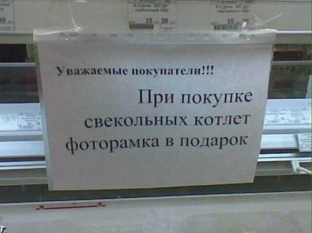 Объявления, тупые и не очень