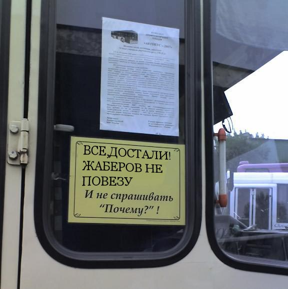 Не входить с беляшами!
