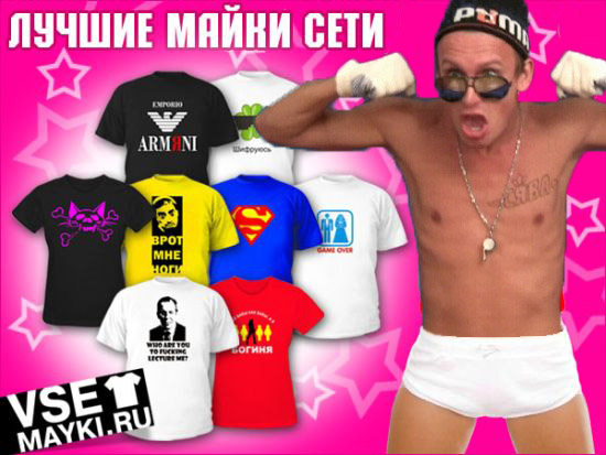 Фотожаба: Рэппер Сява