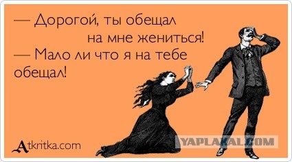 И что этим мужикам надо?