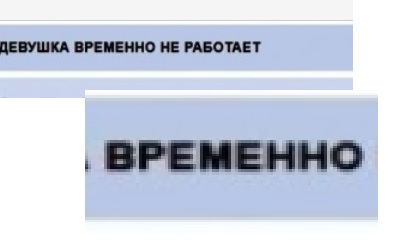 Опасная работа