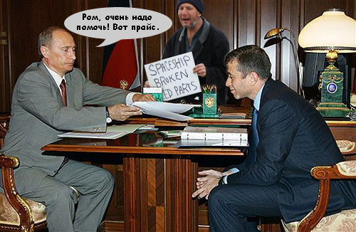 Фотожаба: Космобомж