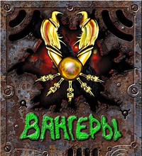 Якобы "Вагнеровцев" вернули в Россию