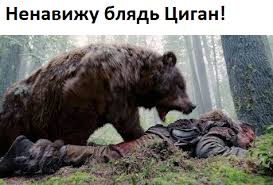 Медвежий уголок
