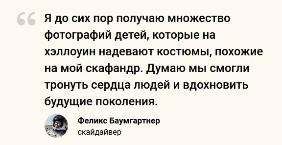 Радикальный парашютизм: история прыжков из ближнего космоса
