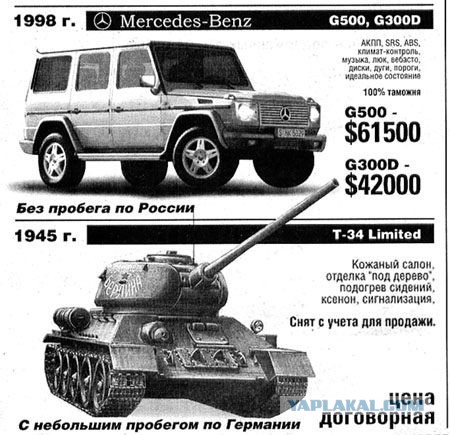 Никому, случаем, в хозяйстве танк Т-34 не нужен?