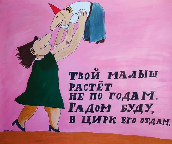 Дурацкие картинки