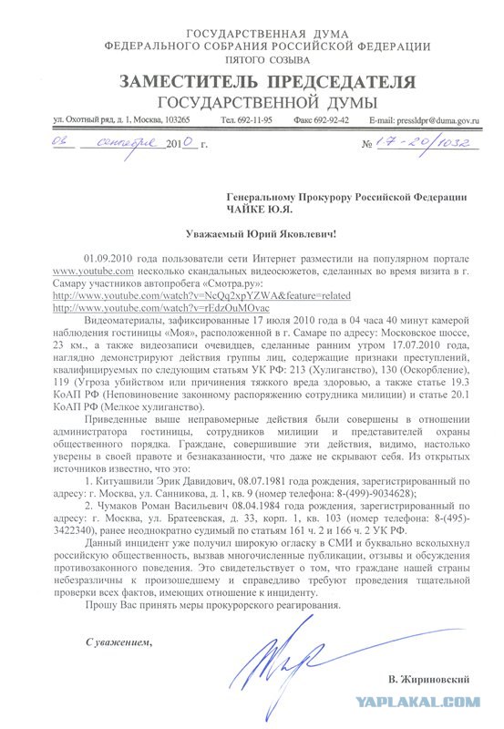 Хамство в Самаре. Автопробег сайта "смотра.ру"