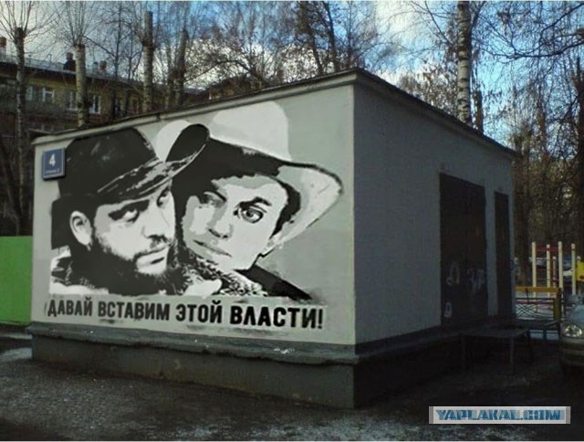 Новое графити в центре Петербурга с Навальным. "Давай вставим этой власти?"