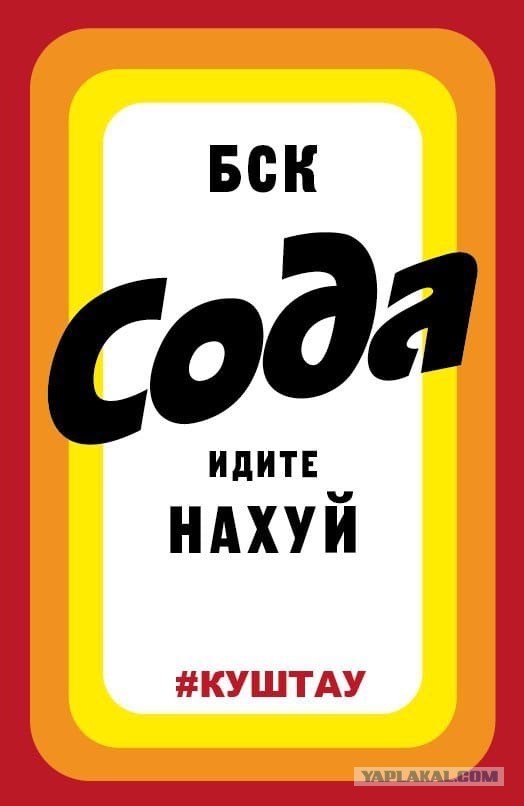 Про соду. Расскажите ваше мнение или опыт