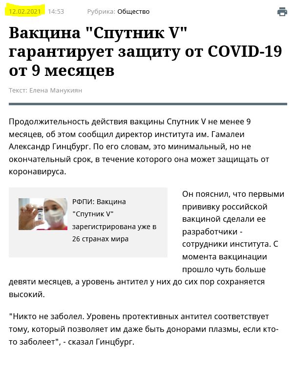 Мы дождались. Теперь ковидлой болеют привитые?
