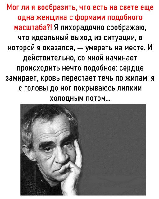 Великолепный Гердт!