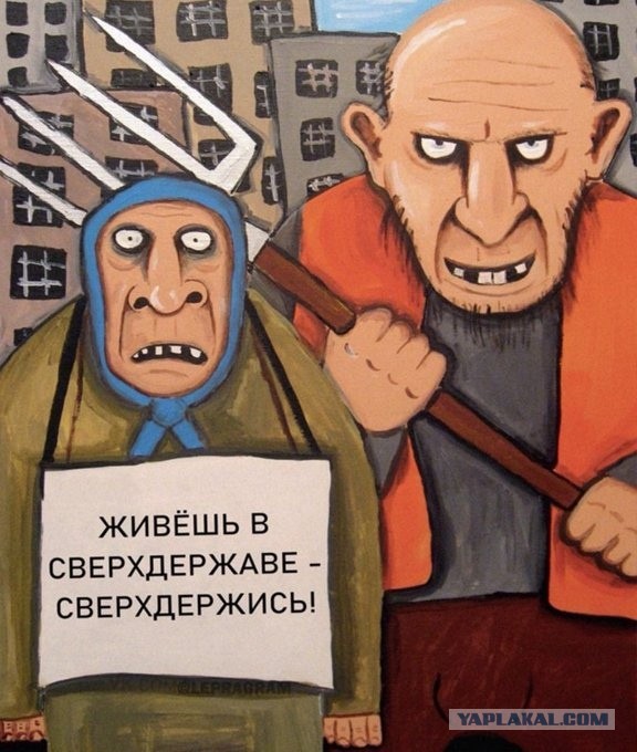 "Без паники!" О текущей ситуации с юмором