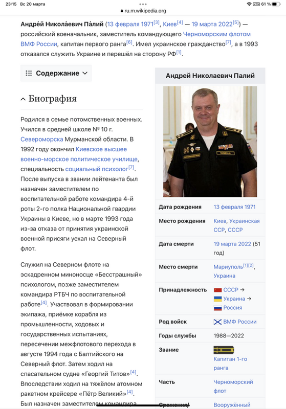 Погиб заместитель командующего Черноморским флотом