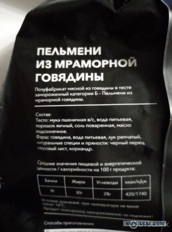 Производители пельменей пробивают горизонт и радуют новыми ценами