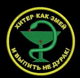 19 июня день медицинского работника