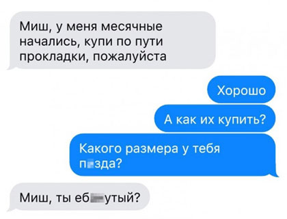Скриншоты и комментарии из социальных сетей 23.08.22